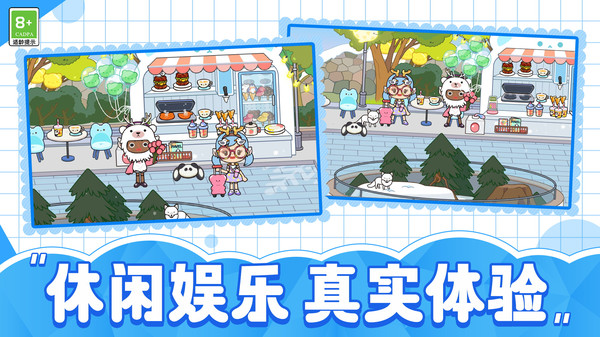 村庄生活故事游戏图1