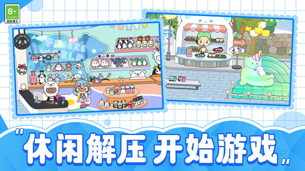 村庄生活故事游戏图2