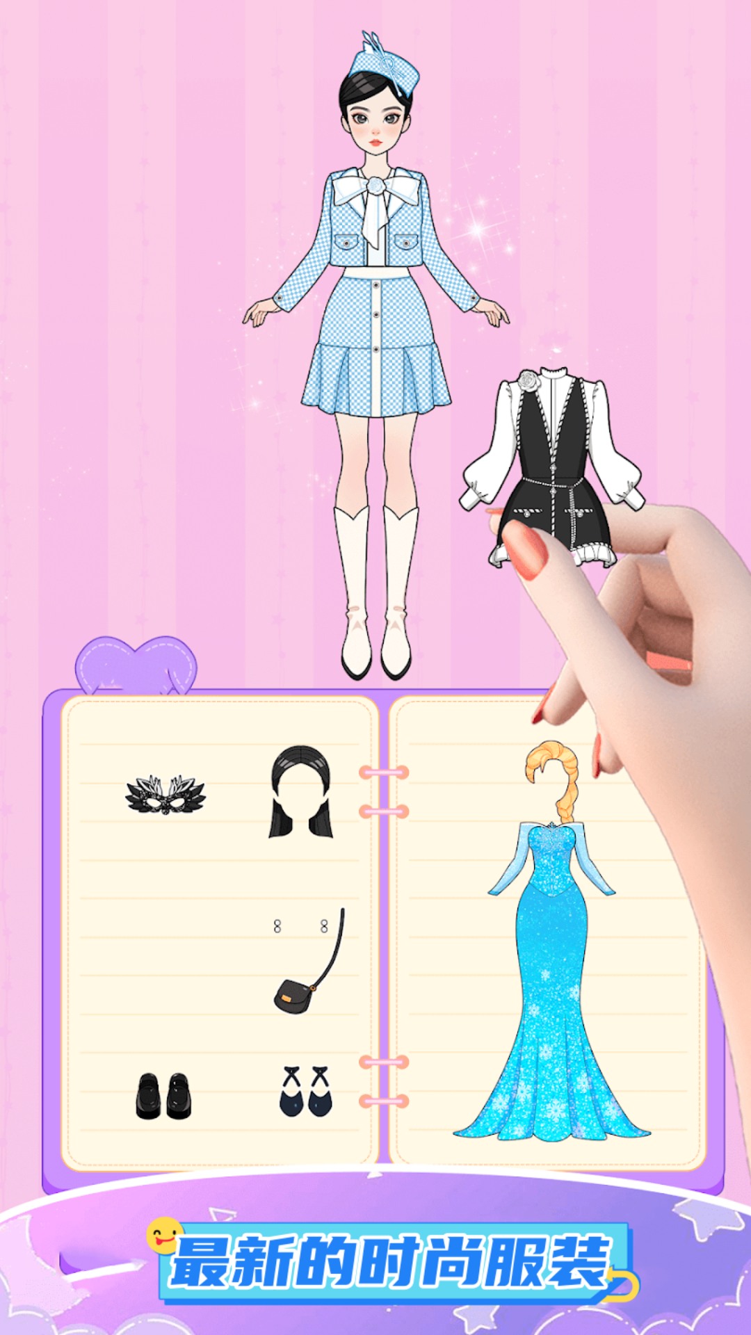 走秀时装女孩官方版图1
