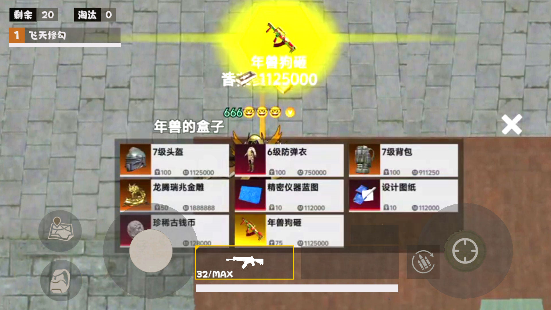 地铁逃杀生存战官方版图1