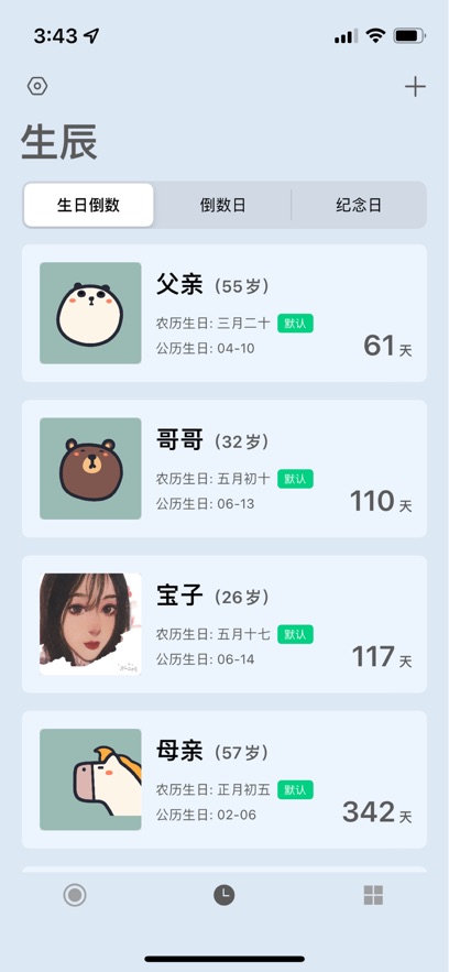 余生2025官方正版图1