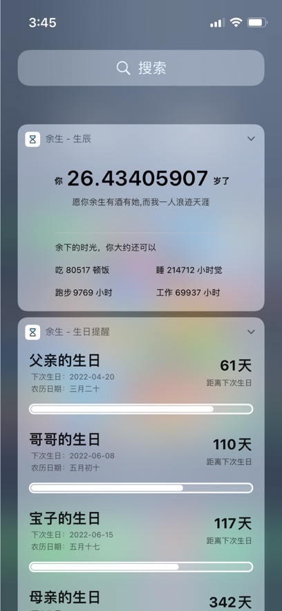 余生2025官方正版图2