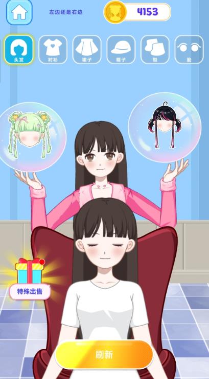 美妆乐园游戏最新版图片1