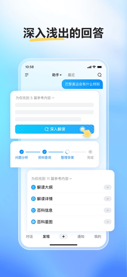 百度文心大模型4.5图1