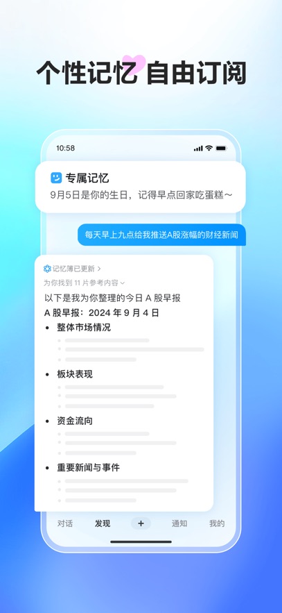百度文心大模型4.5图2