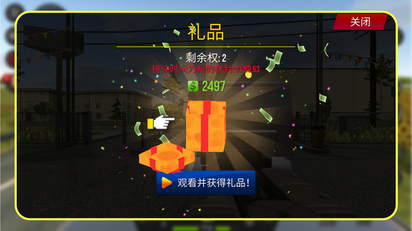 都市卡车模拟器手机版图2