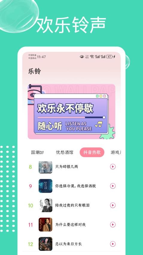 白桃动态壁纸app图1