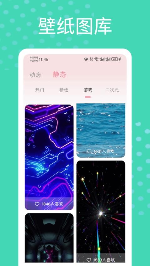 白桃动态壁纸app图2