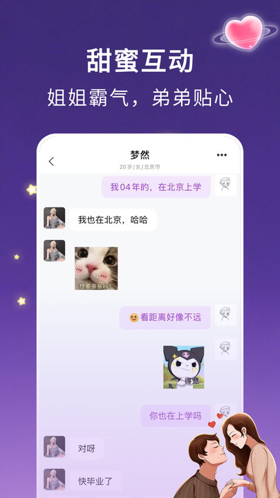 4i星球app图1