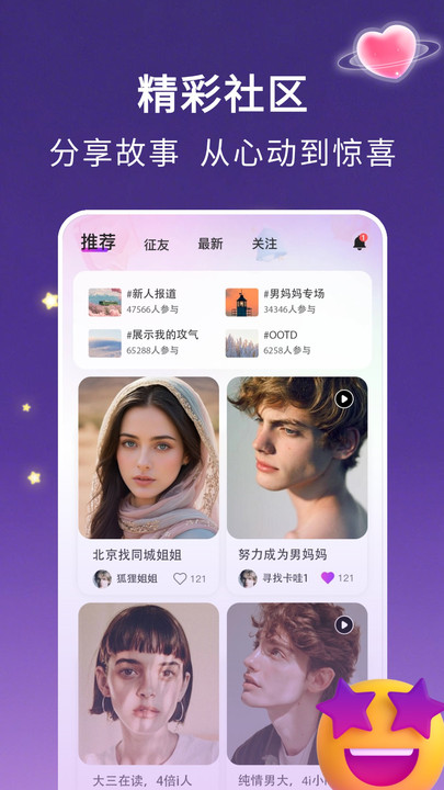 4i星球app图2