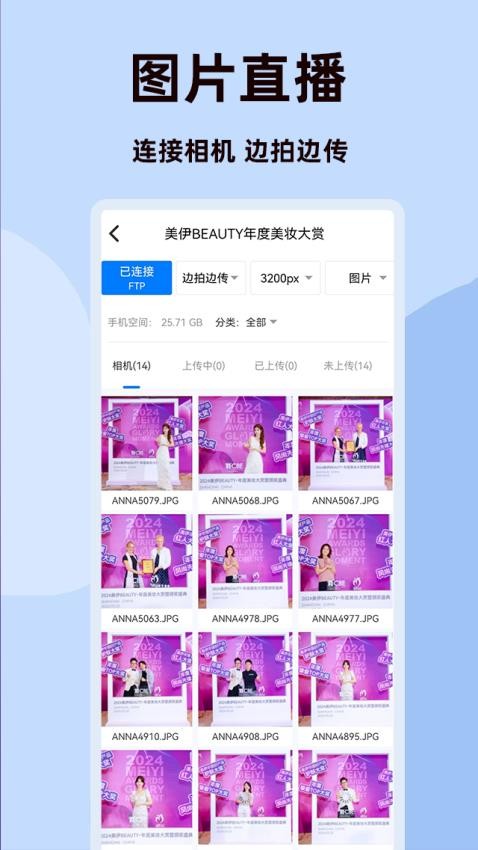 图涌安卓版app下载图片1
