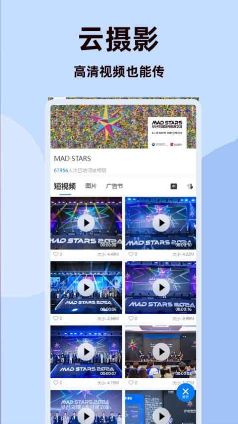 图涌软件图3