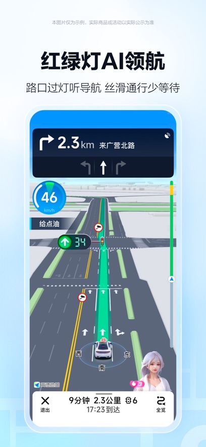 高德地图太乙真人语音包下载安装最新版图片8