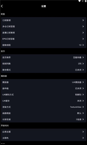 白象影视免费版图1