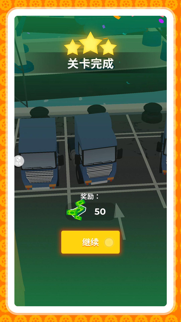 弯道超车2游戏图2