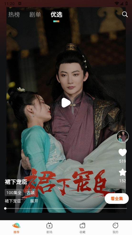 吉祥剧场下载app红包版?2: