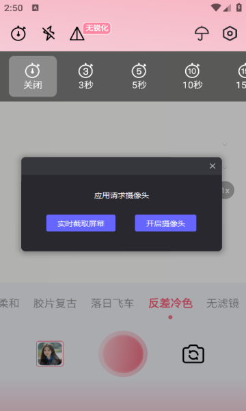GC相机软件图3