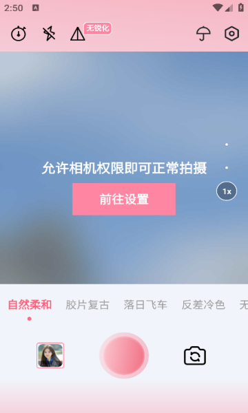 GC相机软件图1