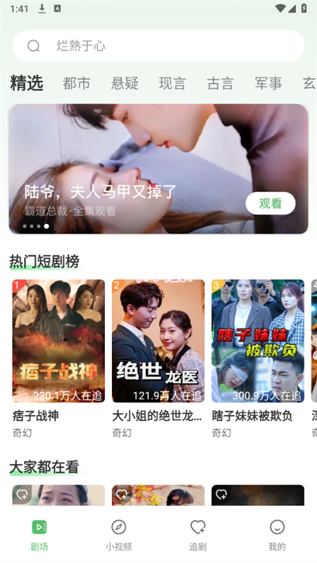 西瓜免费短剧app图1