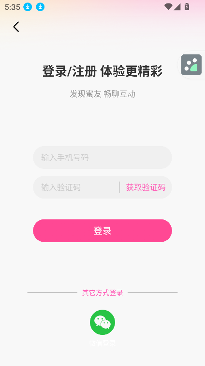 月恋最新版图3