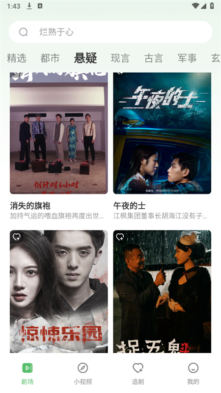 西瓜免费短剧app图2