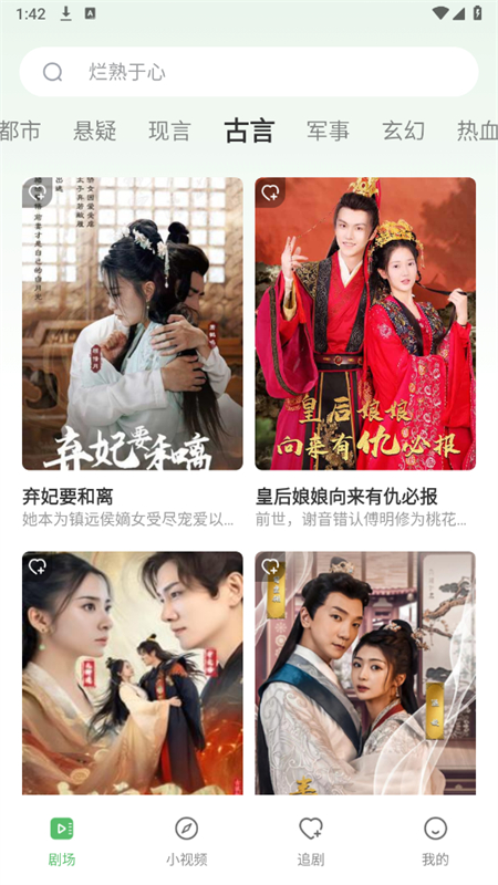 西瓜免费短剧app图3