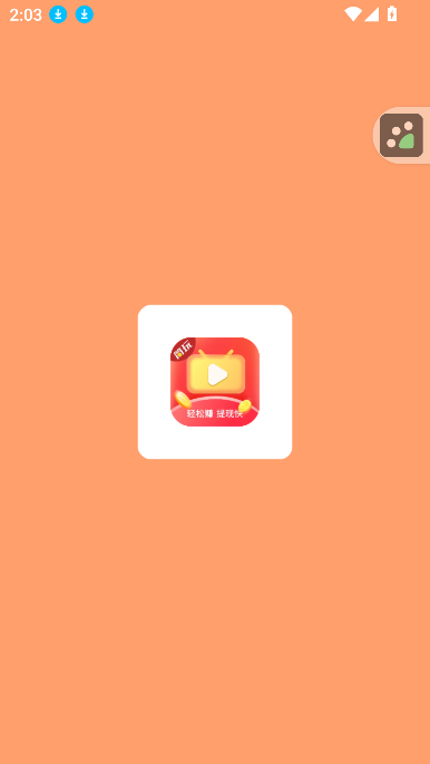 简玩剧场软件图1