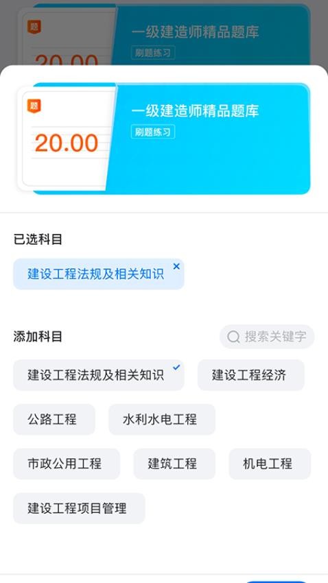 中震网校软件图1