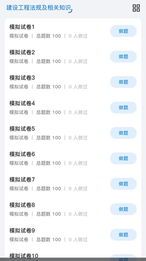 中震网校软件图2