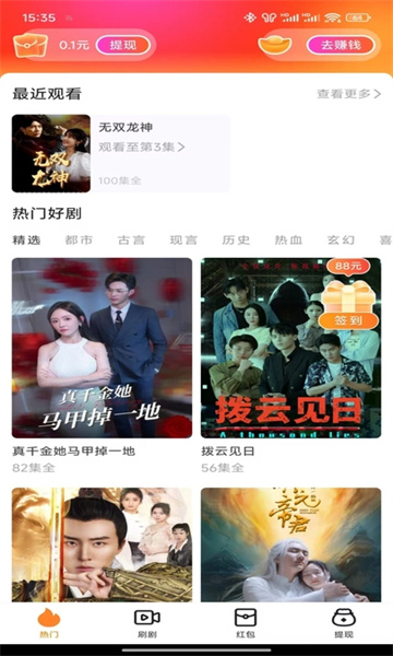 短剧星球app图2