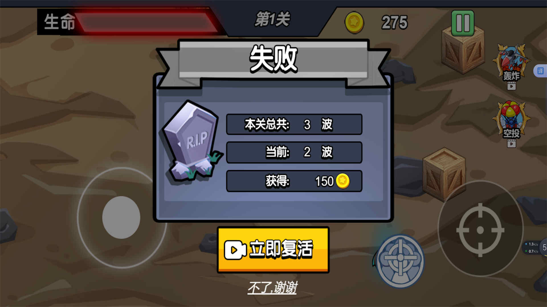 末日枪神出击安卓版图1