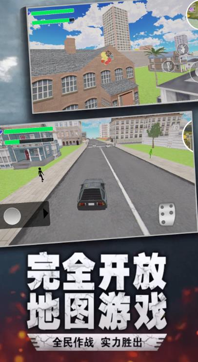 绳索英雄自由之城游戏图1
