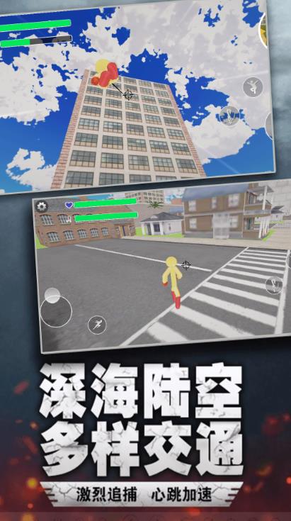 绳索英雄自由之城游戏图2