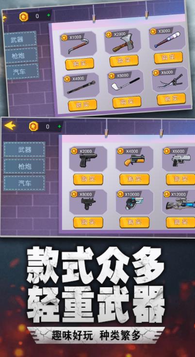 绳索英雄自由之城游戏图3