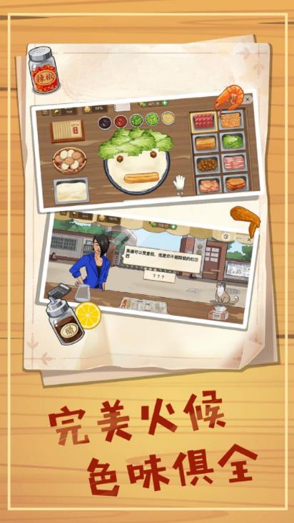 连锁餐厅模拟游戏图3