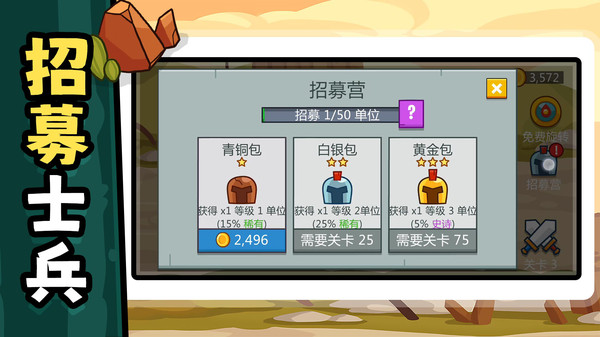 特种部队训练营官方版图2