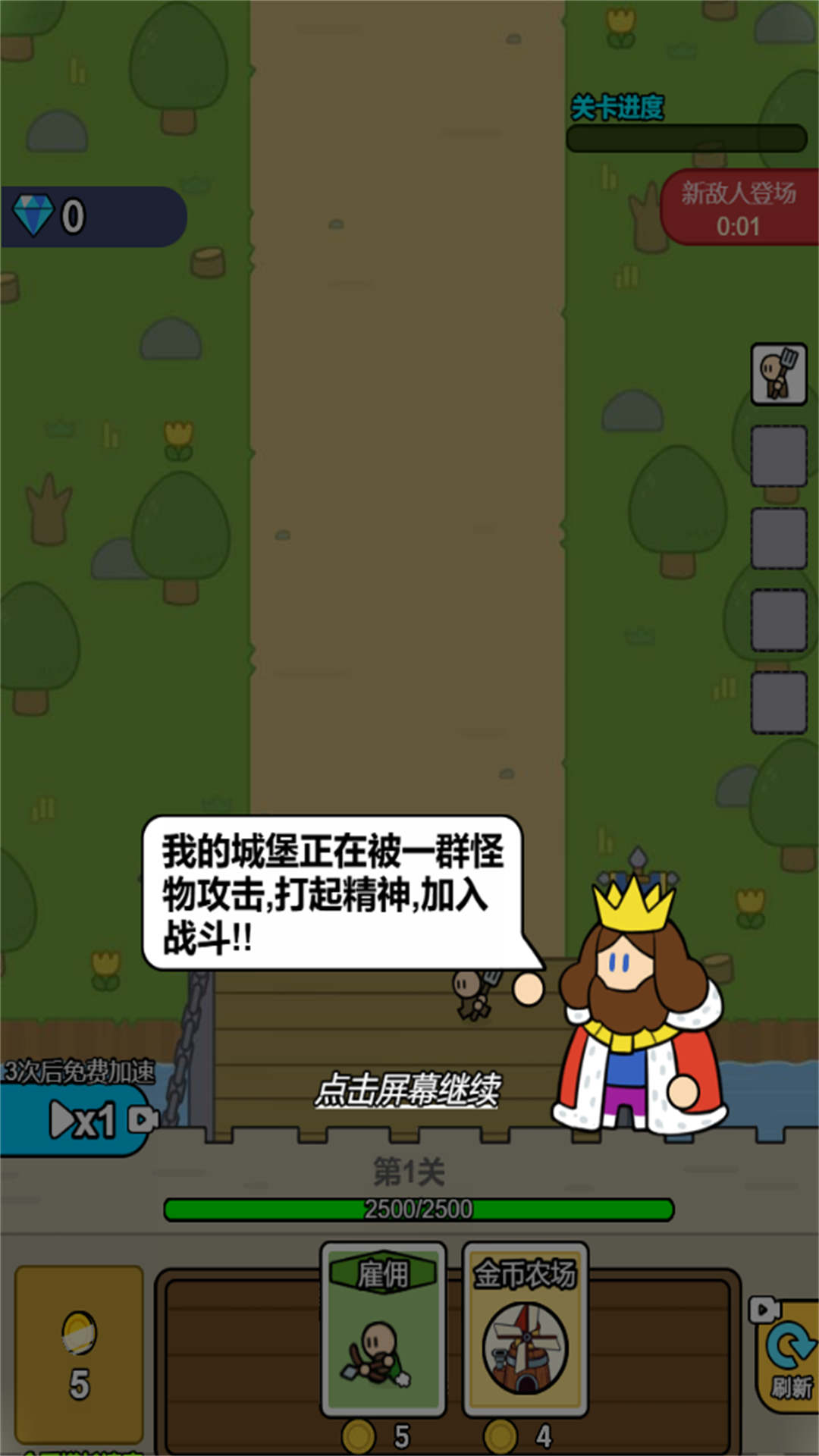 战车迷城安卓版图2