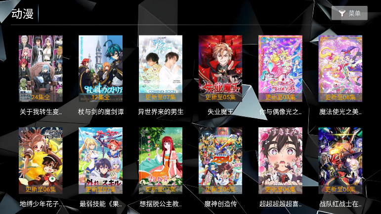 菟菟影院TV软件图3