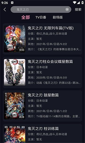 WinTer动漫软件图2
