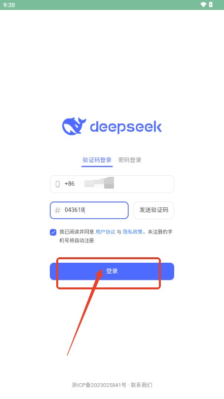 deepseek满血版最新版官方下载图片3