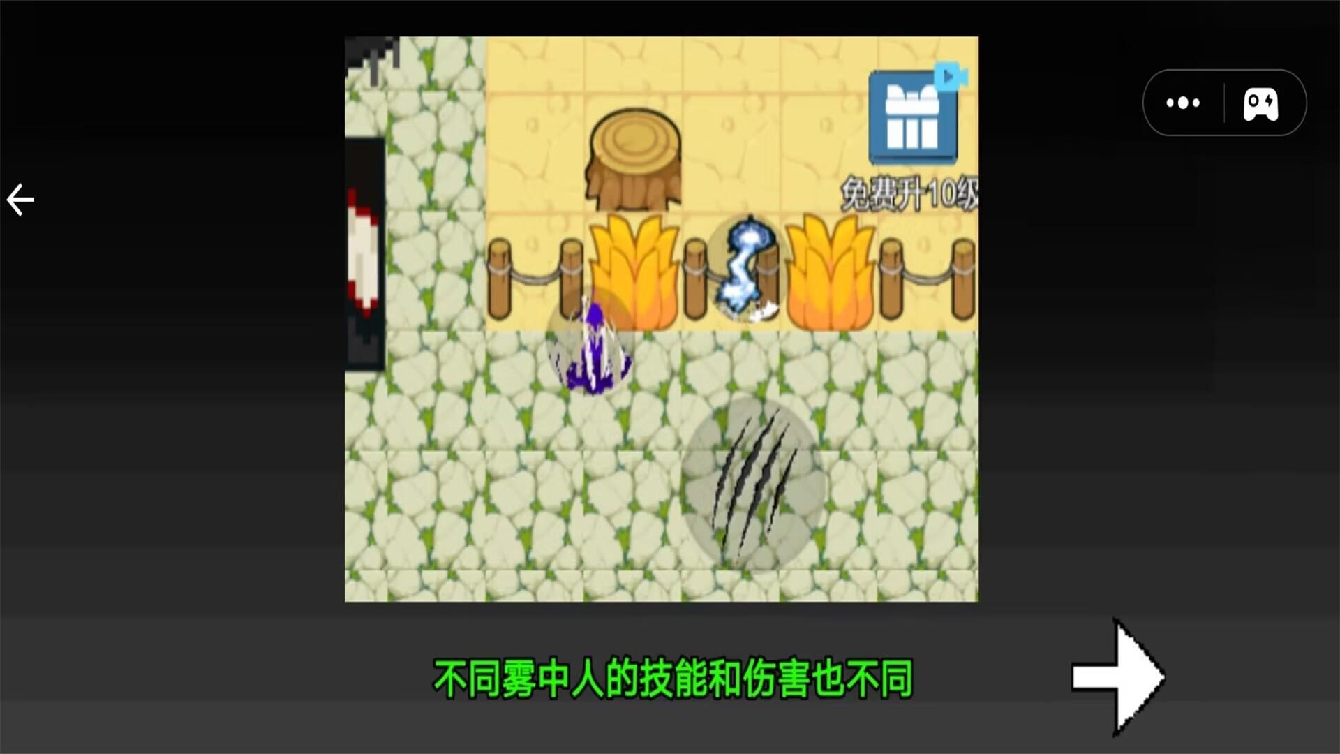 雾中人吞噬进化免广告图2