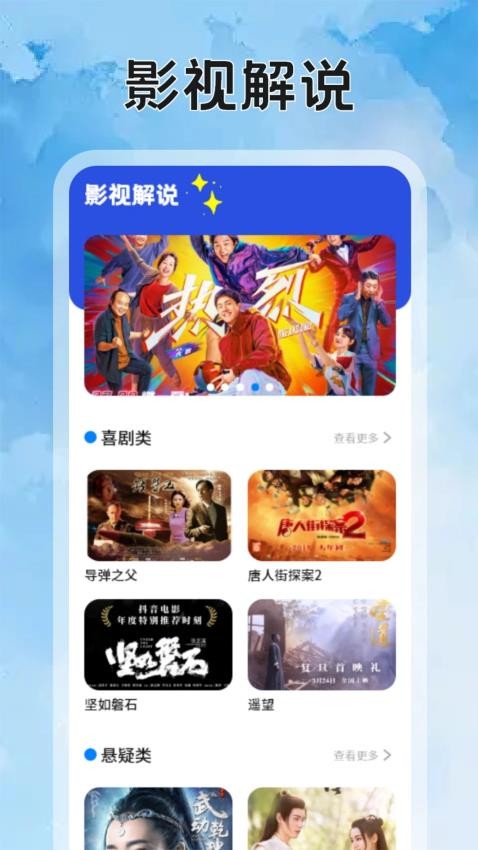 影猫仓库影视投屏软件图1