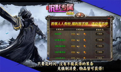 零度沉默专属官方版图1