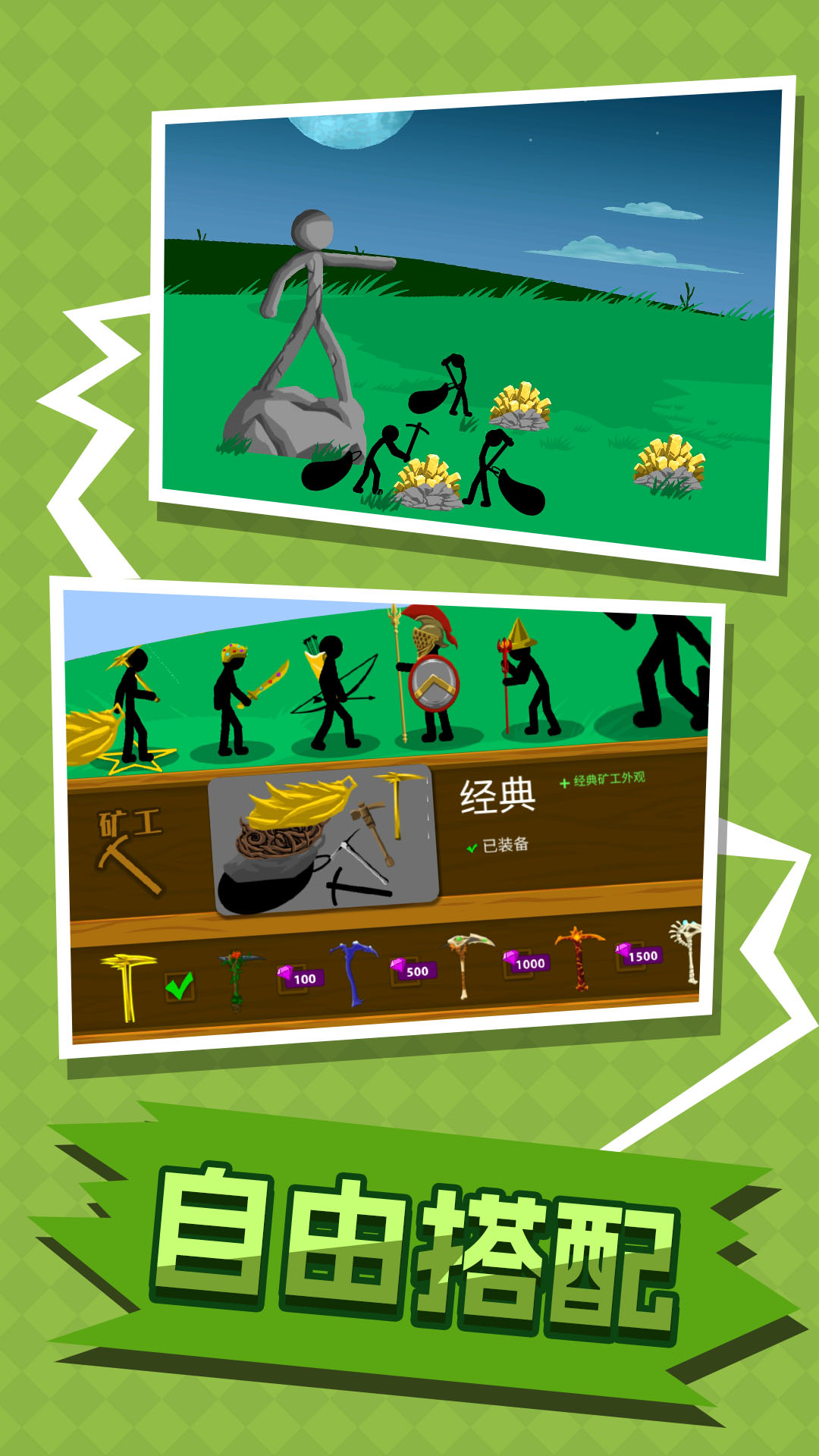 战士决战巅峰手机版图1
