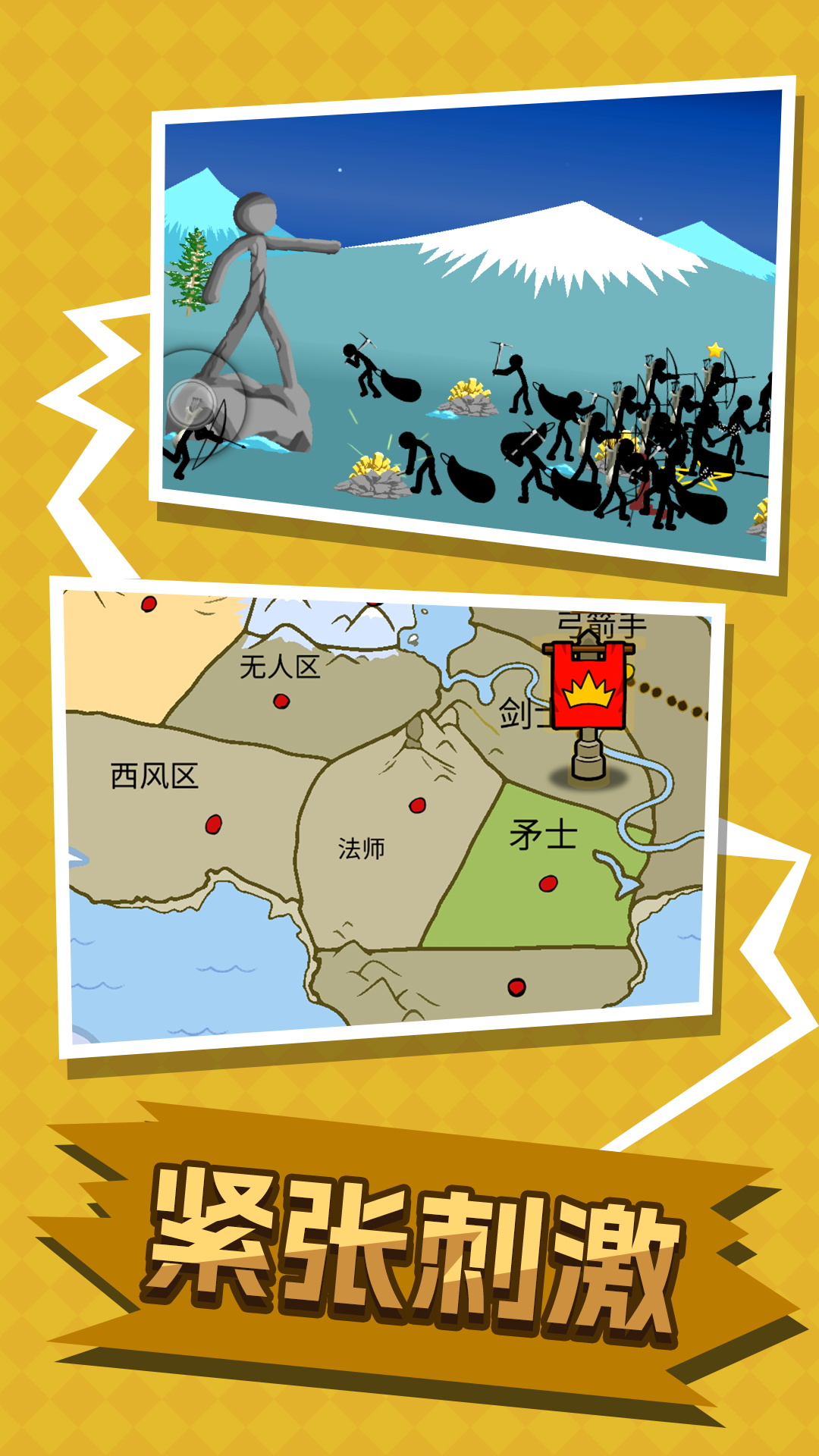 战士决战巅峰手机版图2