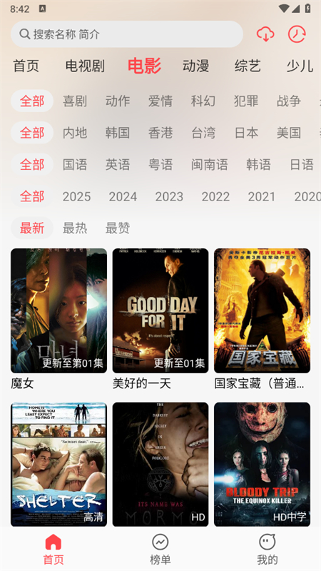 优优兔影视2025最新版安装图1