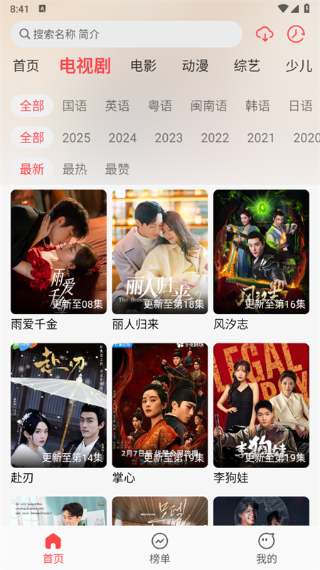优优兔影视2025最新版安装图2
