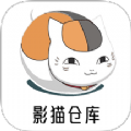 影猫仓库影视投屏软件