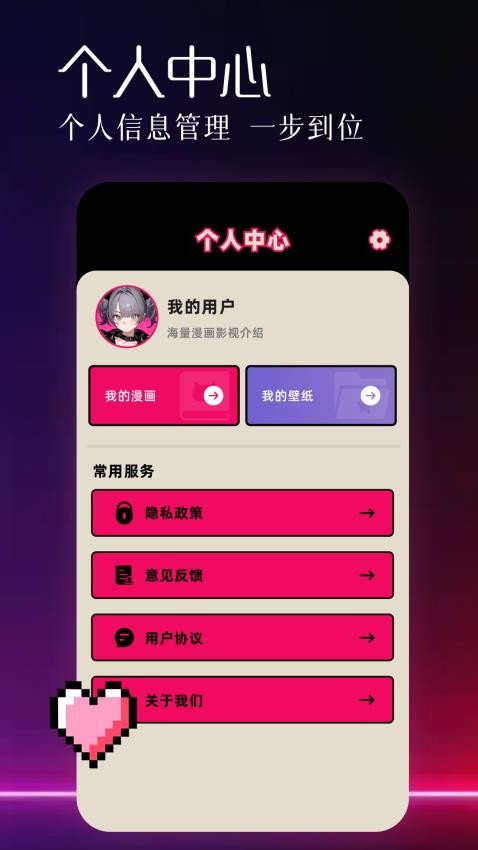mifunanime动漫软件官方下载图片1