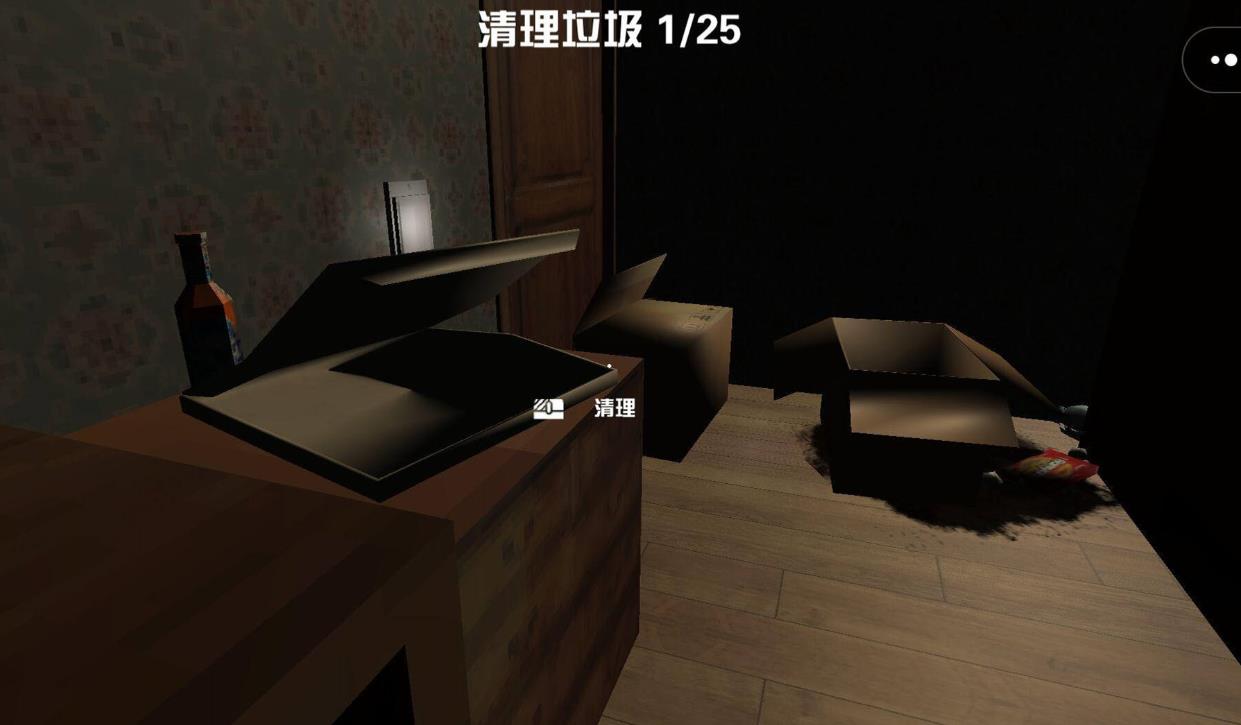 沉浸式模拟清洁手机版图1